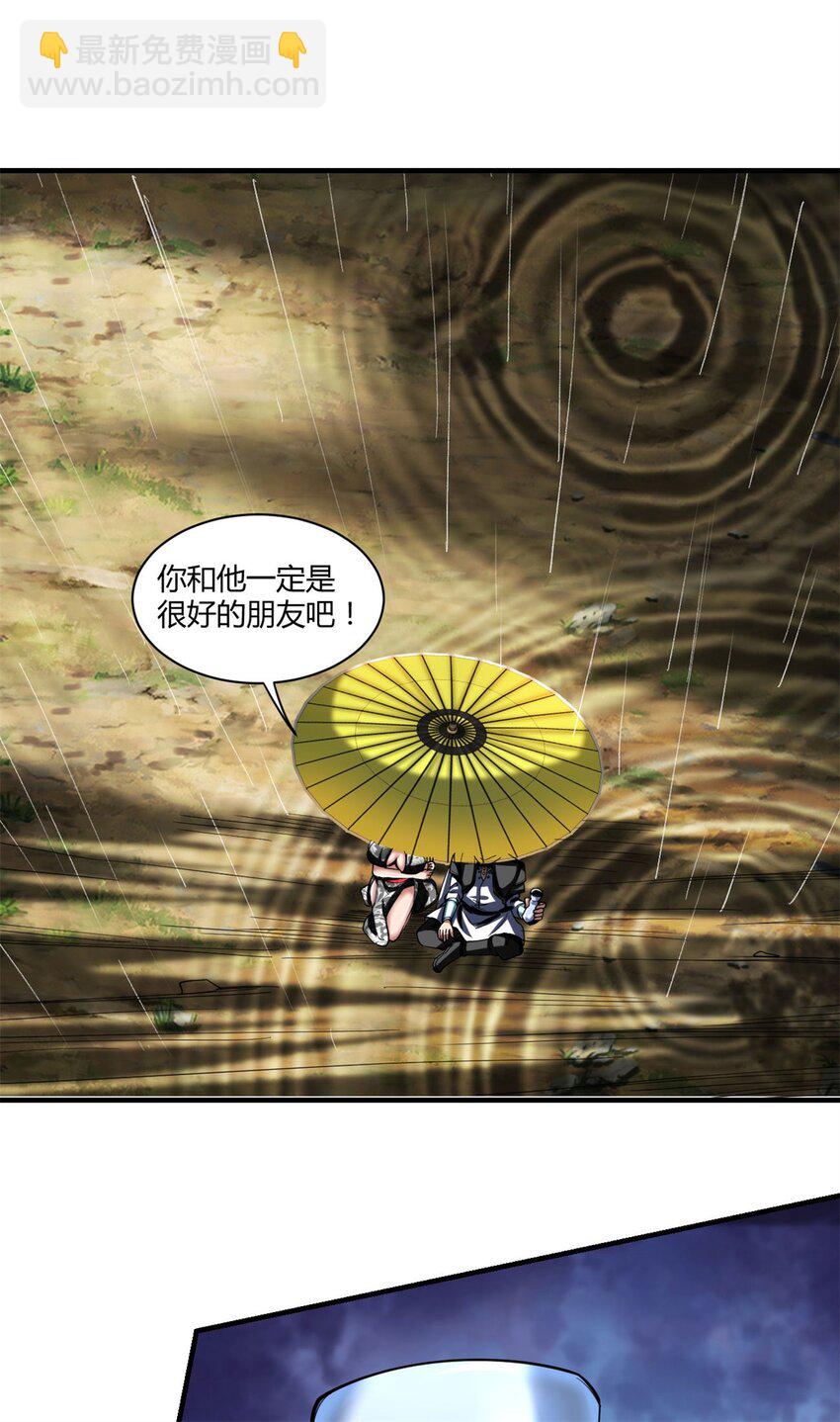 87 75：美好的副作用(1/2)-第87话