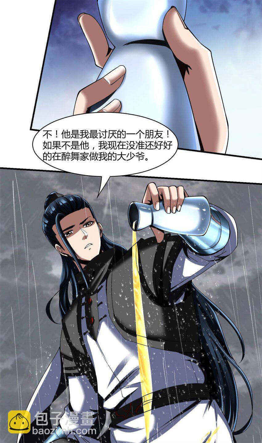 87 75：美好的副作用(1/2)-第87话