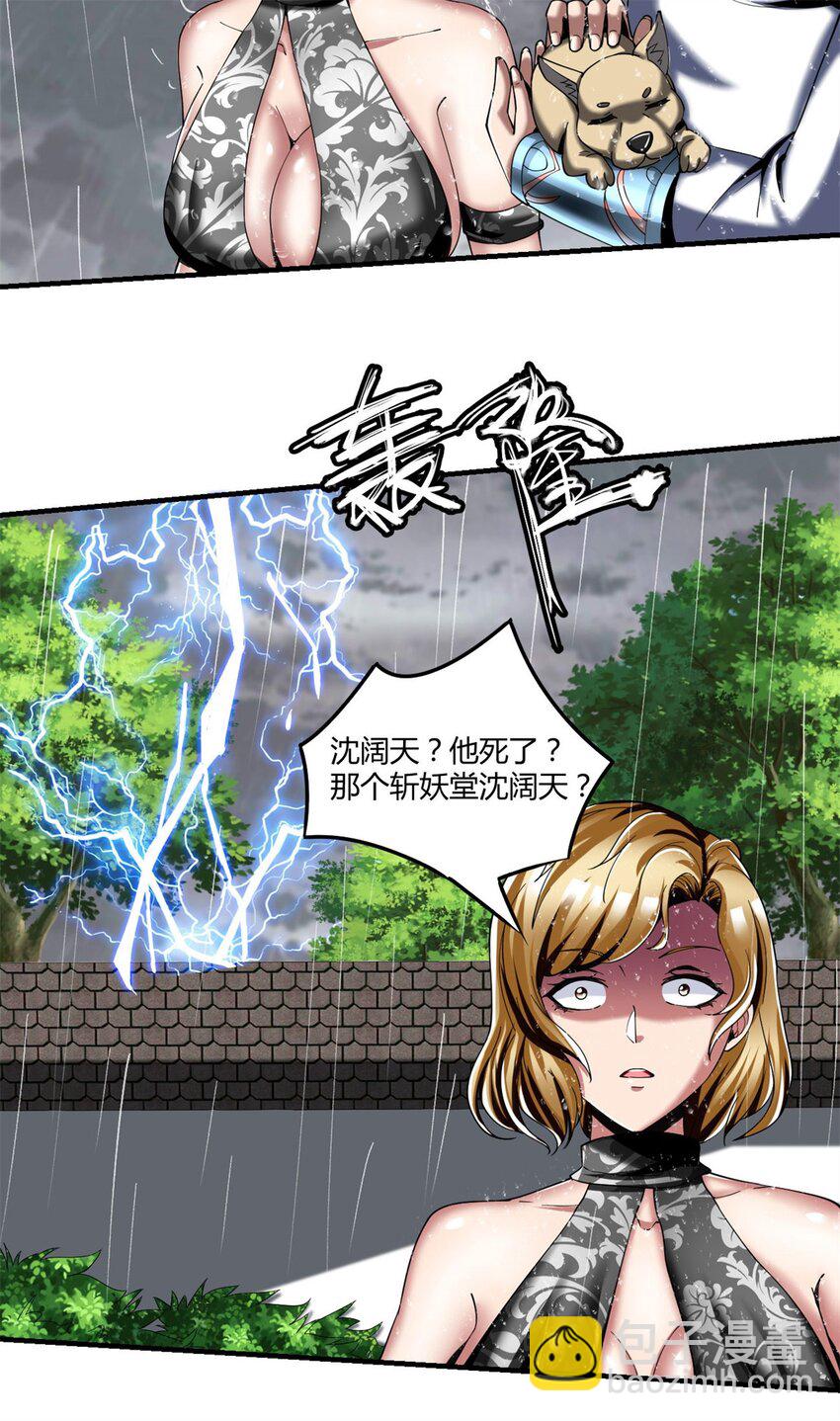 87 75：美好的副作用(1/2)-第87话