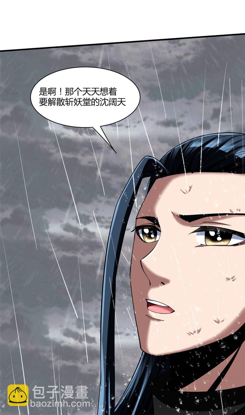87 75：美好的副作用(1/2)-第87话