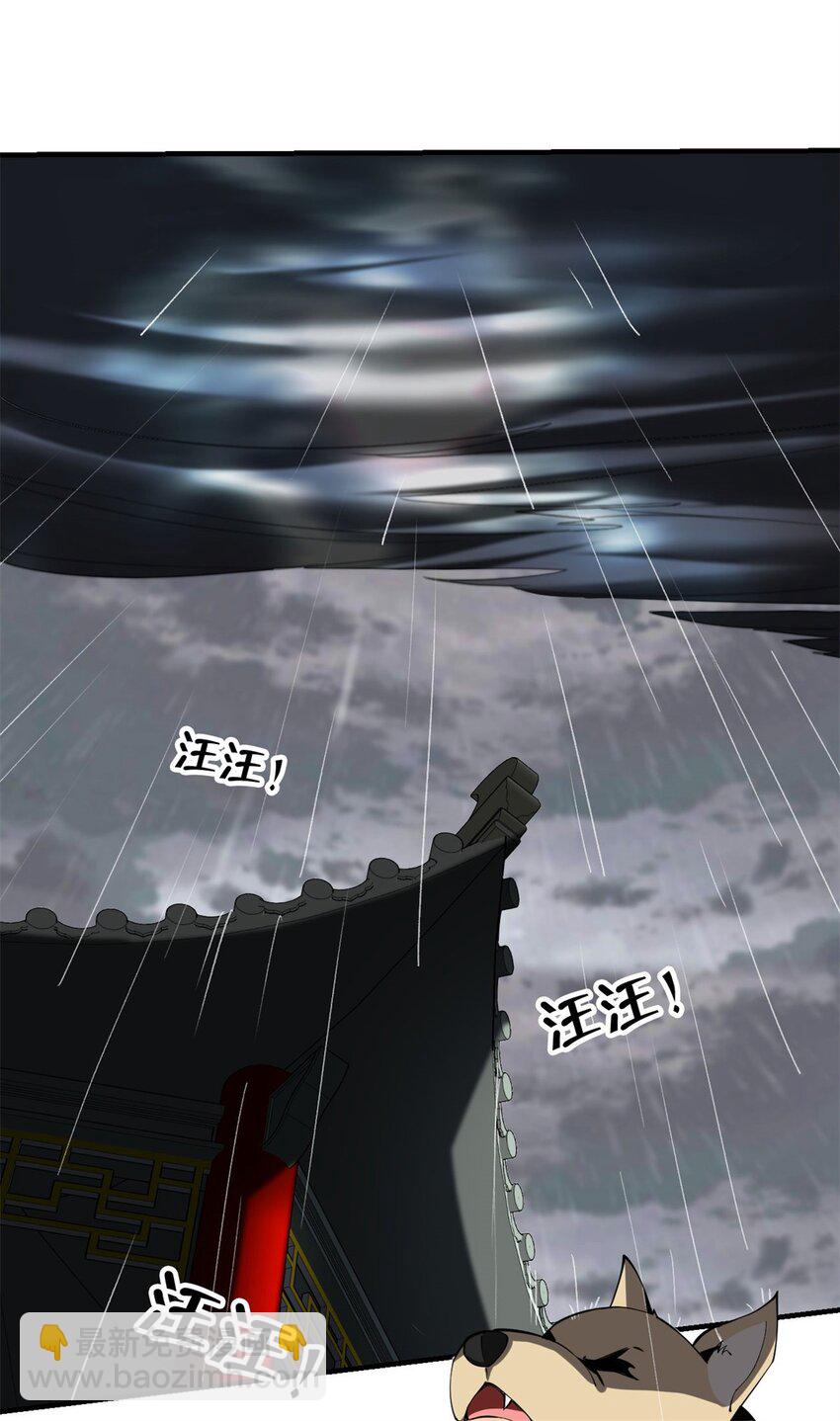 87 75：美好的副作用(1/2)-第87话
