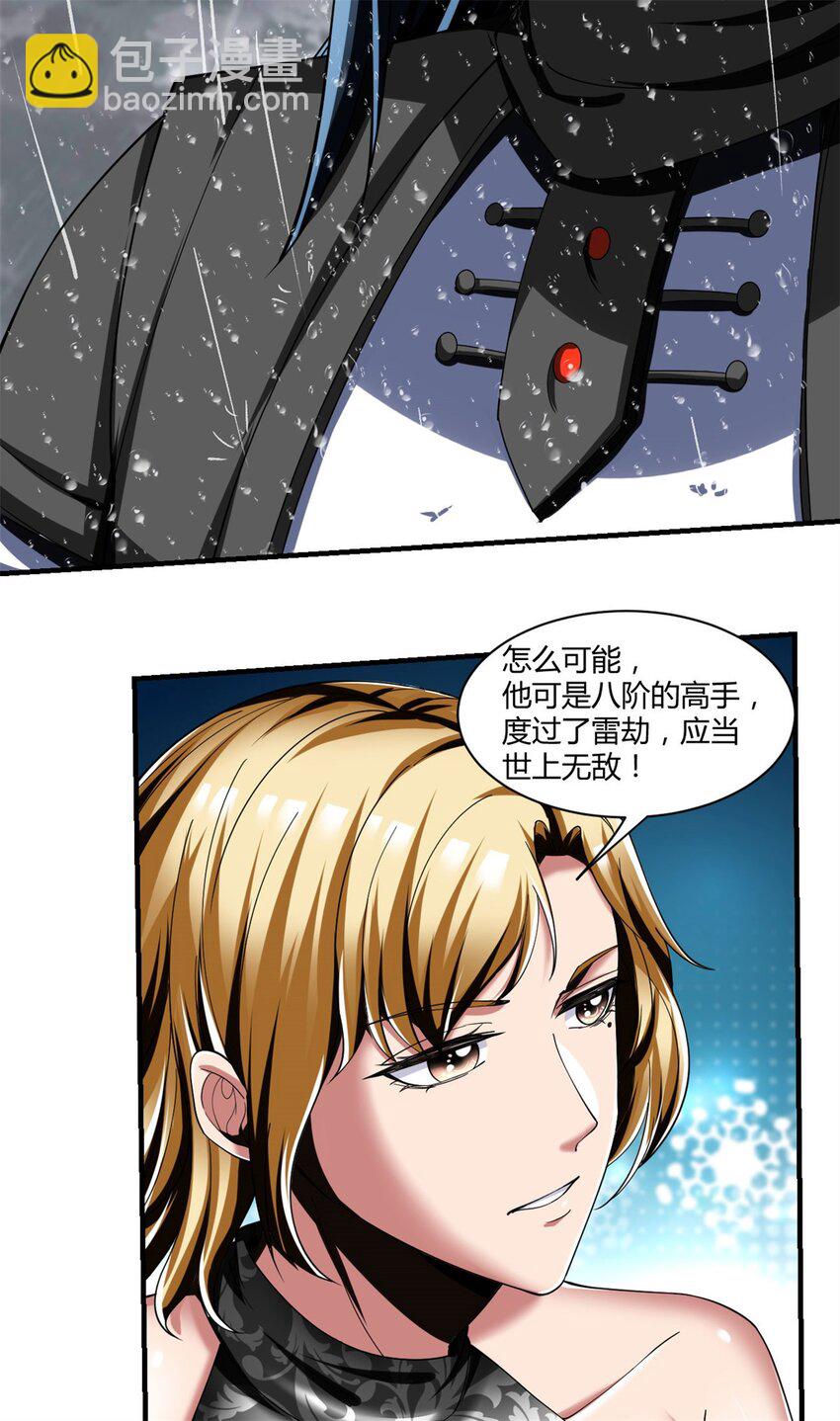 87 75：美好的副作用(1/2)-第87话