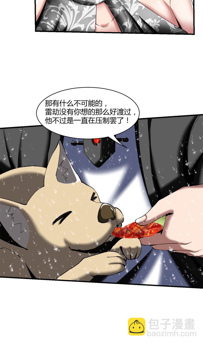87 75：美好的副作用(1/2)-第87话