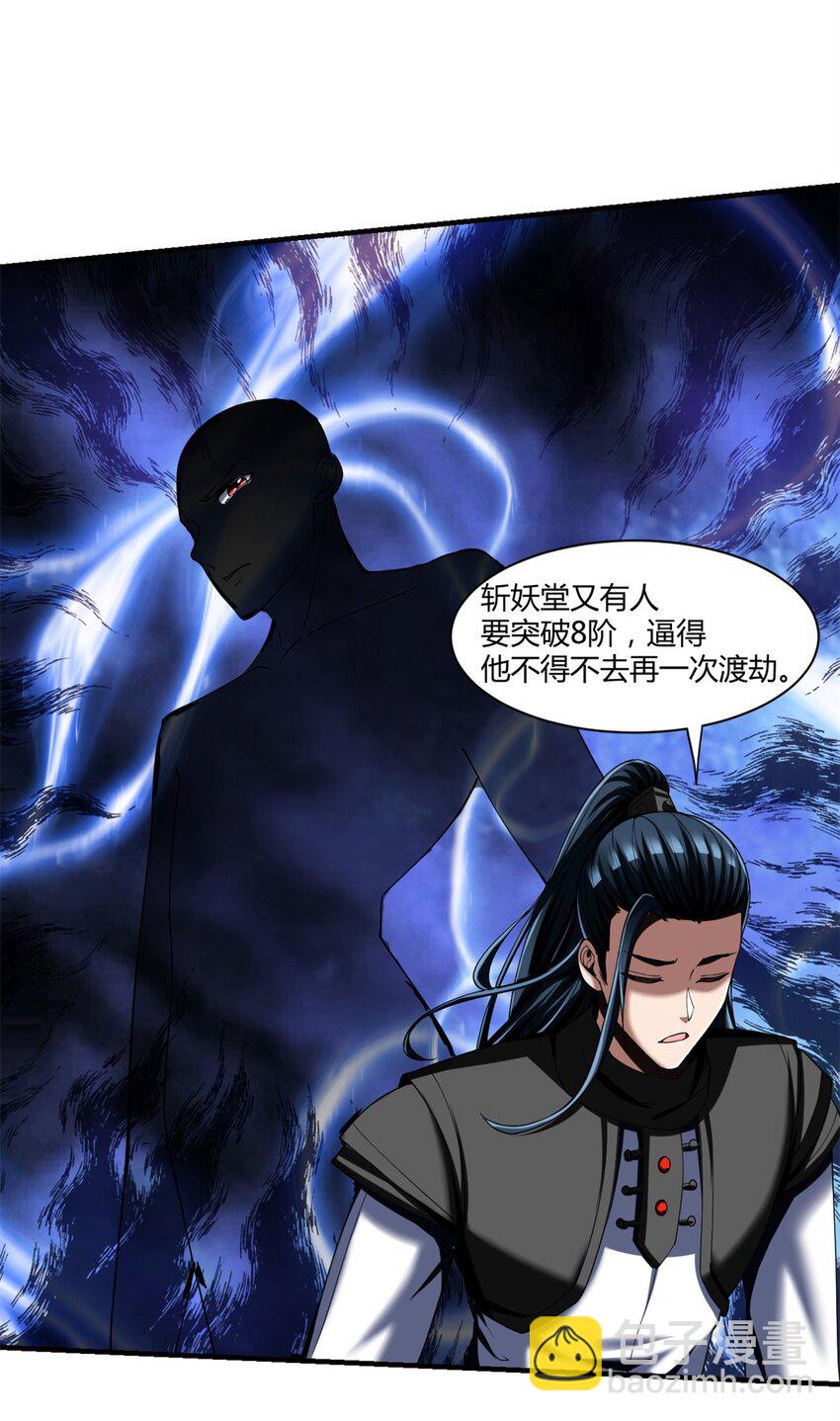 87 75：美好的副作用(1/2)-第87话