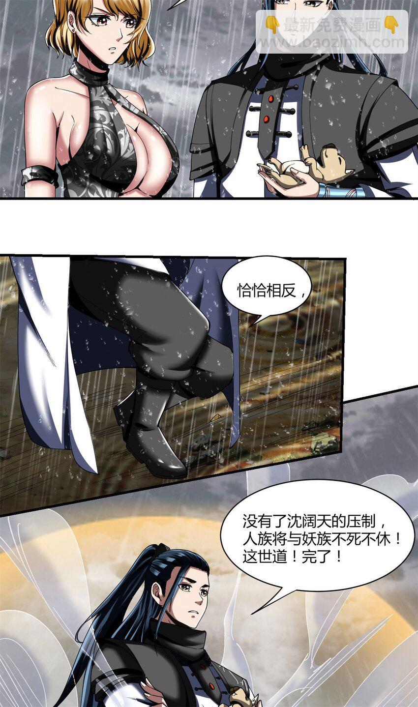 87 75：美好的副作用(1/2)-第87话