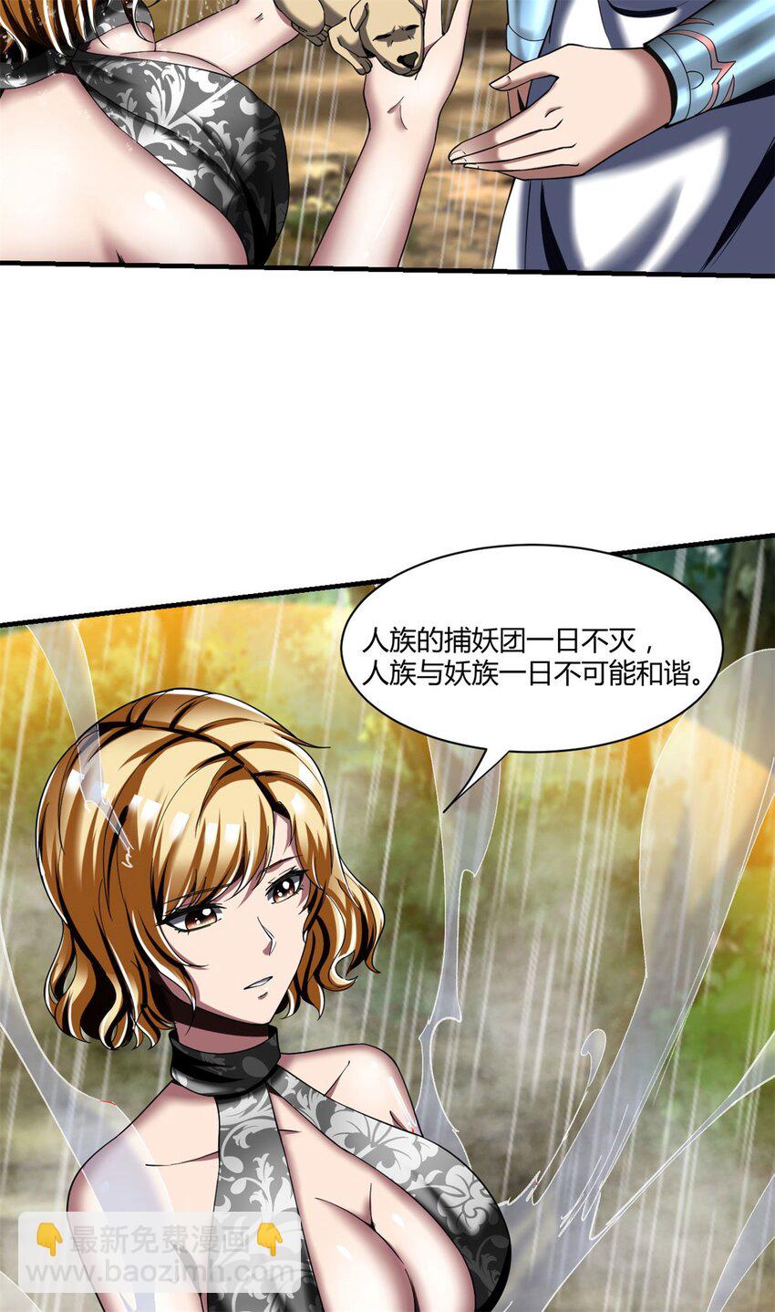 87 75：美好的副作用(1/2)-第87话