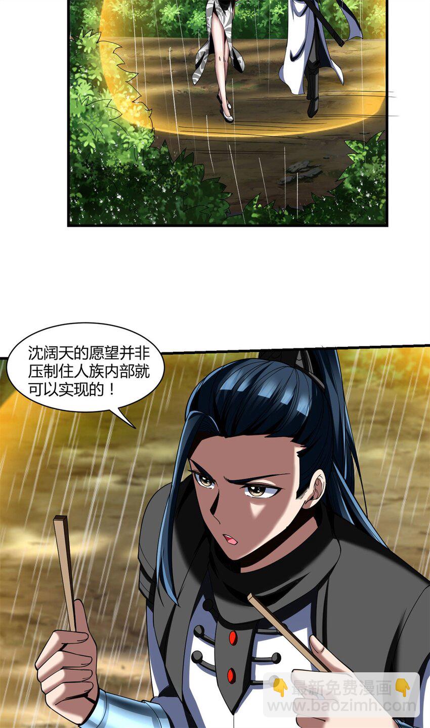 87 75：美好的副作用(1/2)-第87话