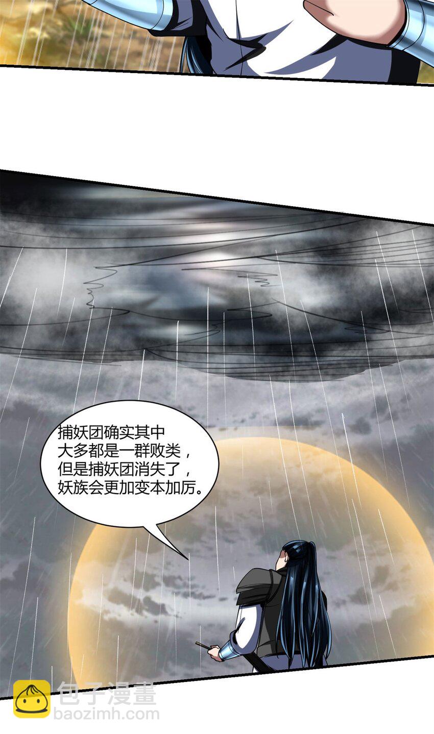 87 75：美好的副作用(1/2)-第87话
