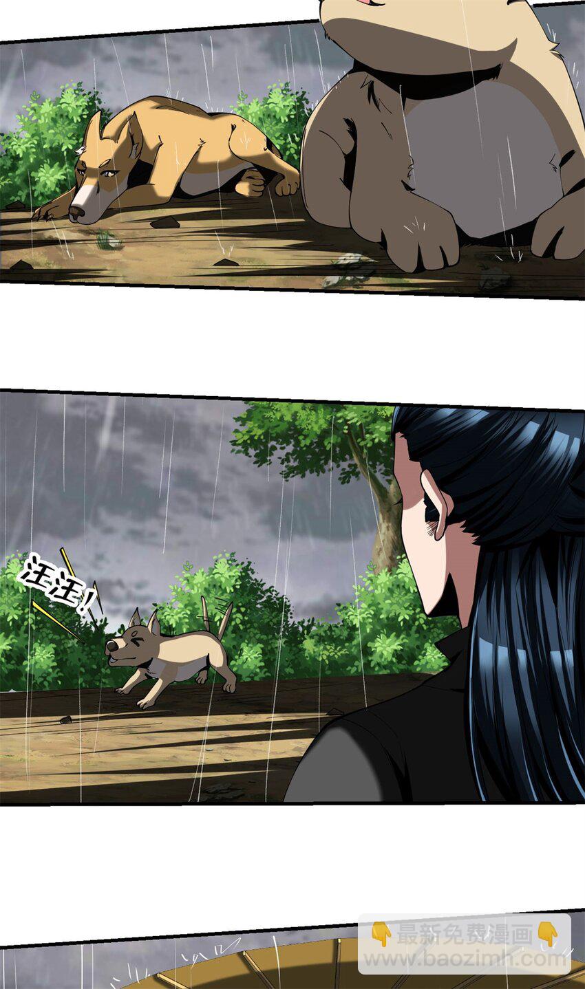 87 75：美好的副作用(1/2)-第87话