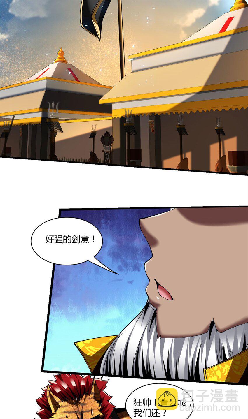 87 75：美好的副作用(1/2)-第87话