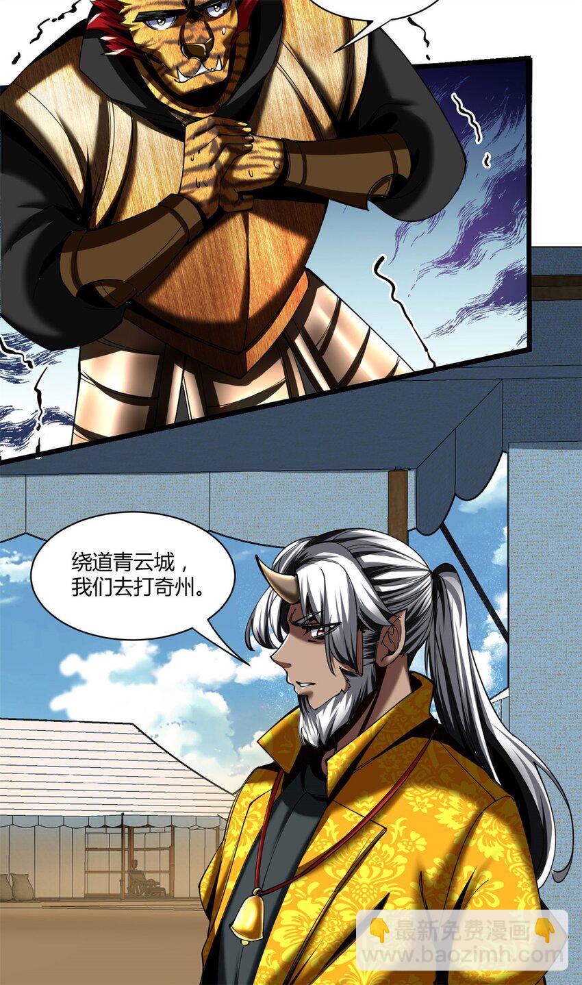 87 75：美好的副作用(1/2)-第87话