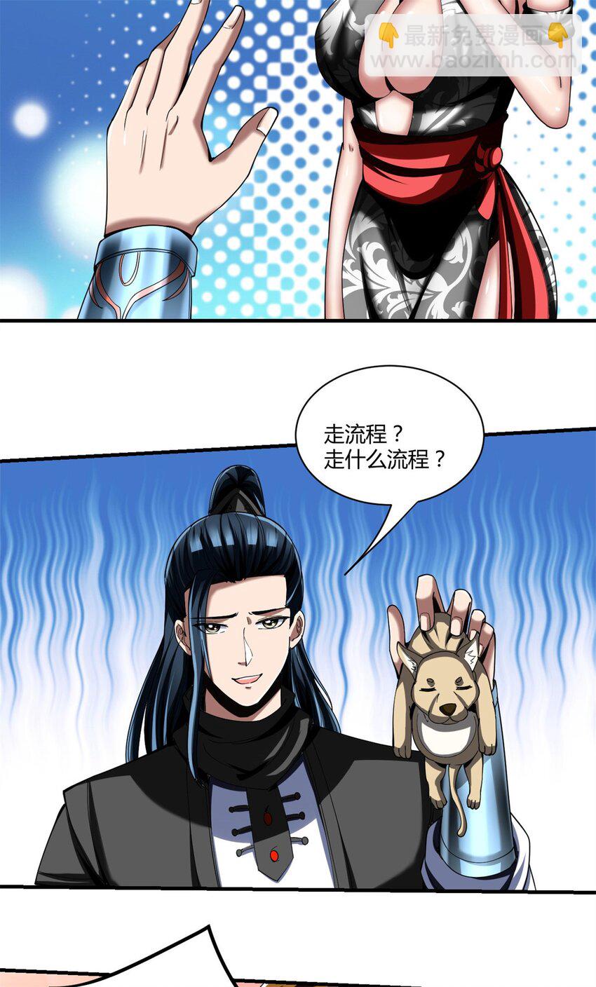 87 75：美好的副作用(1/2)-第87话