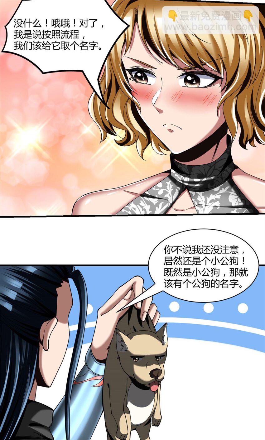 87 75：美好的副作用(1/2)-第87话