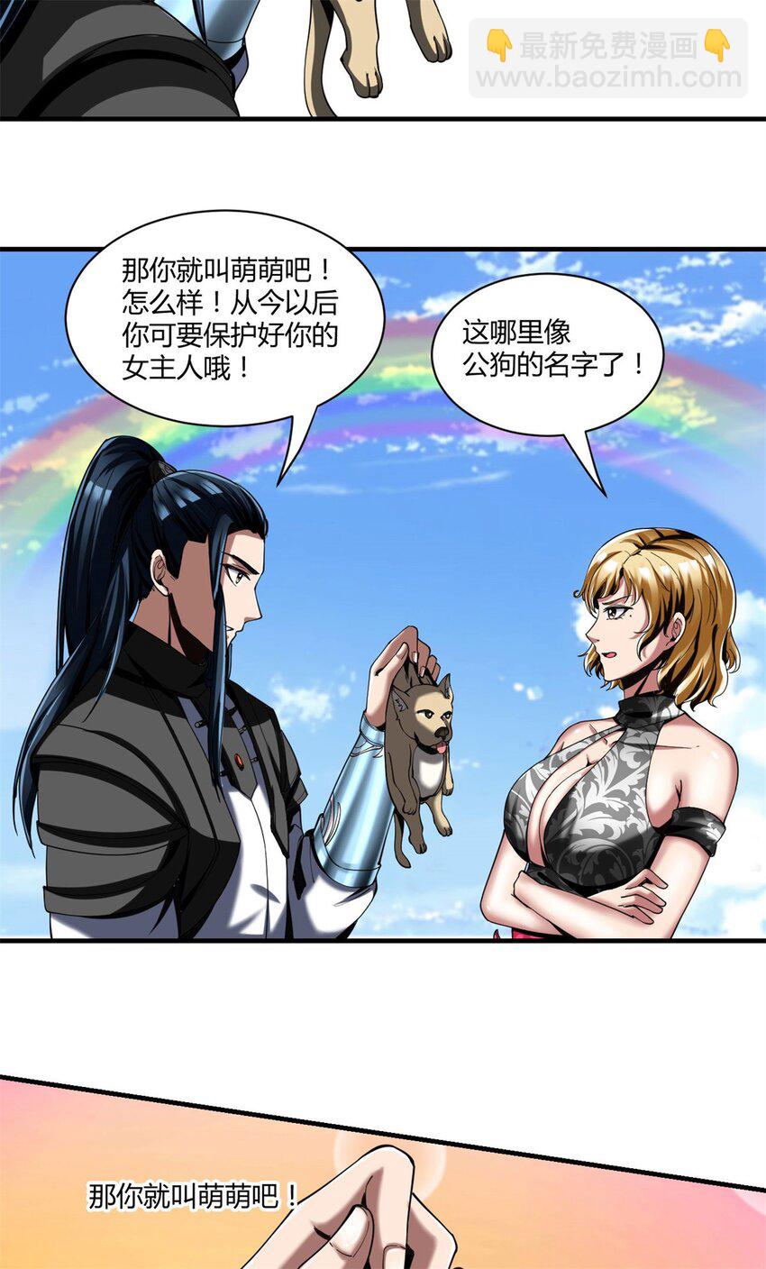87 75：美好的副作用(1/2)-第87话