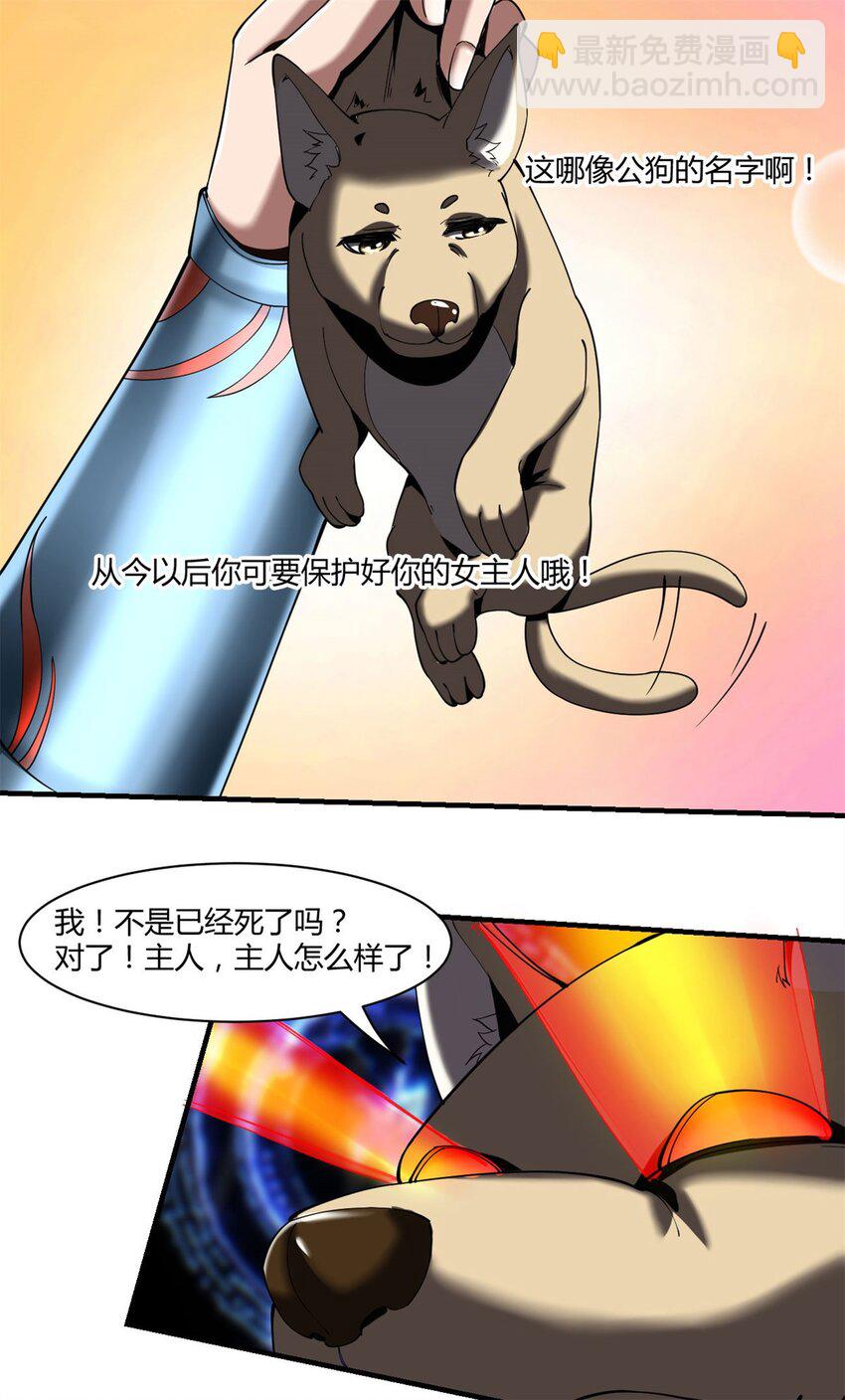 87 75：美好的副作用(1/2)-第87话