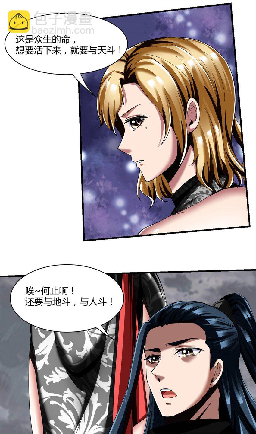 87 75：美好的副作用(1/2)-第87话
