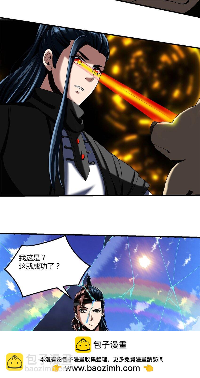 87 75：美好的副作用(1/2)-第87话