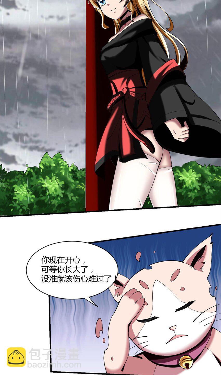 87 75：美好的副作用(1/2)-第87话