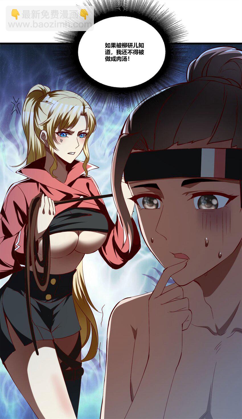 89 76下：最尴尬的事-第89话