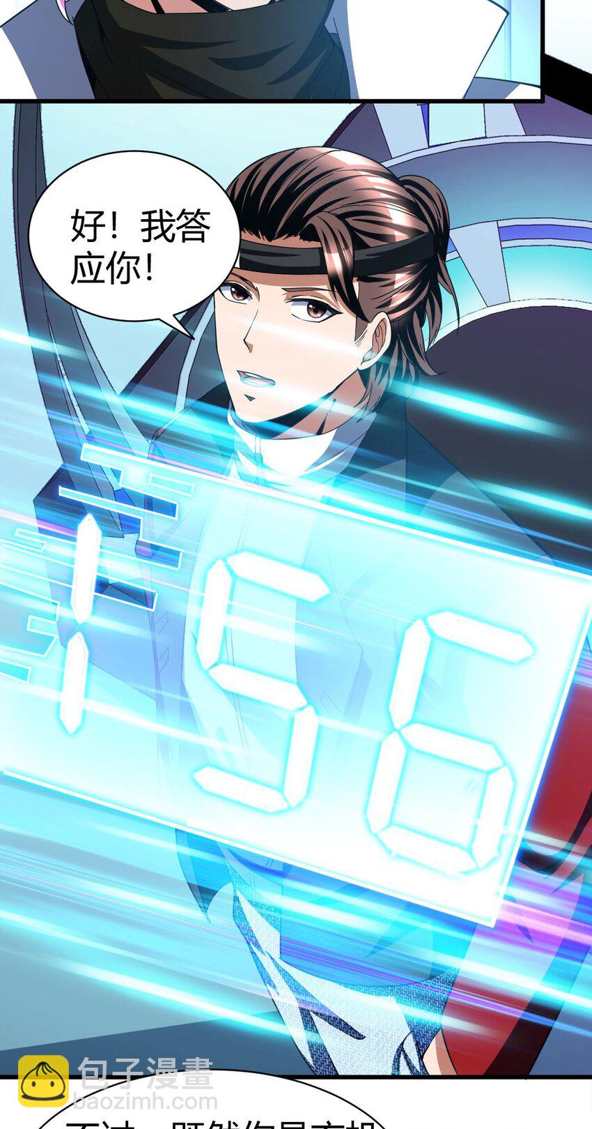 91 78-第91话