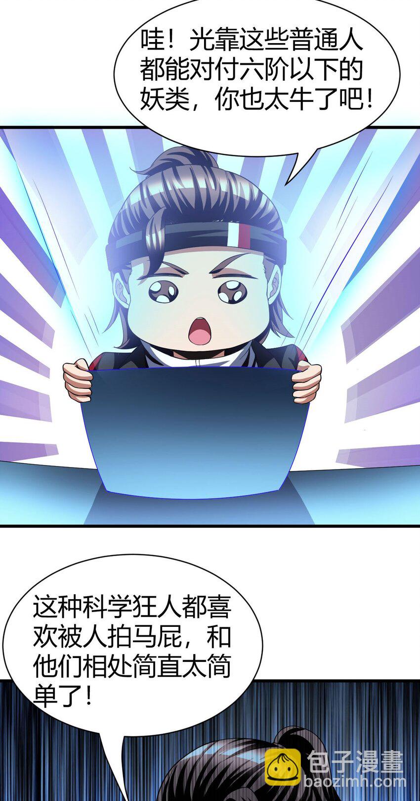 91 78-第91话