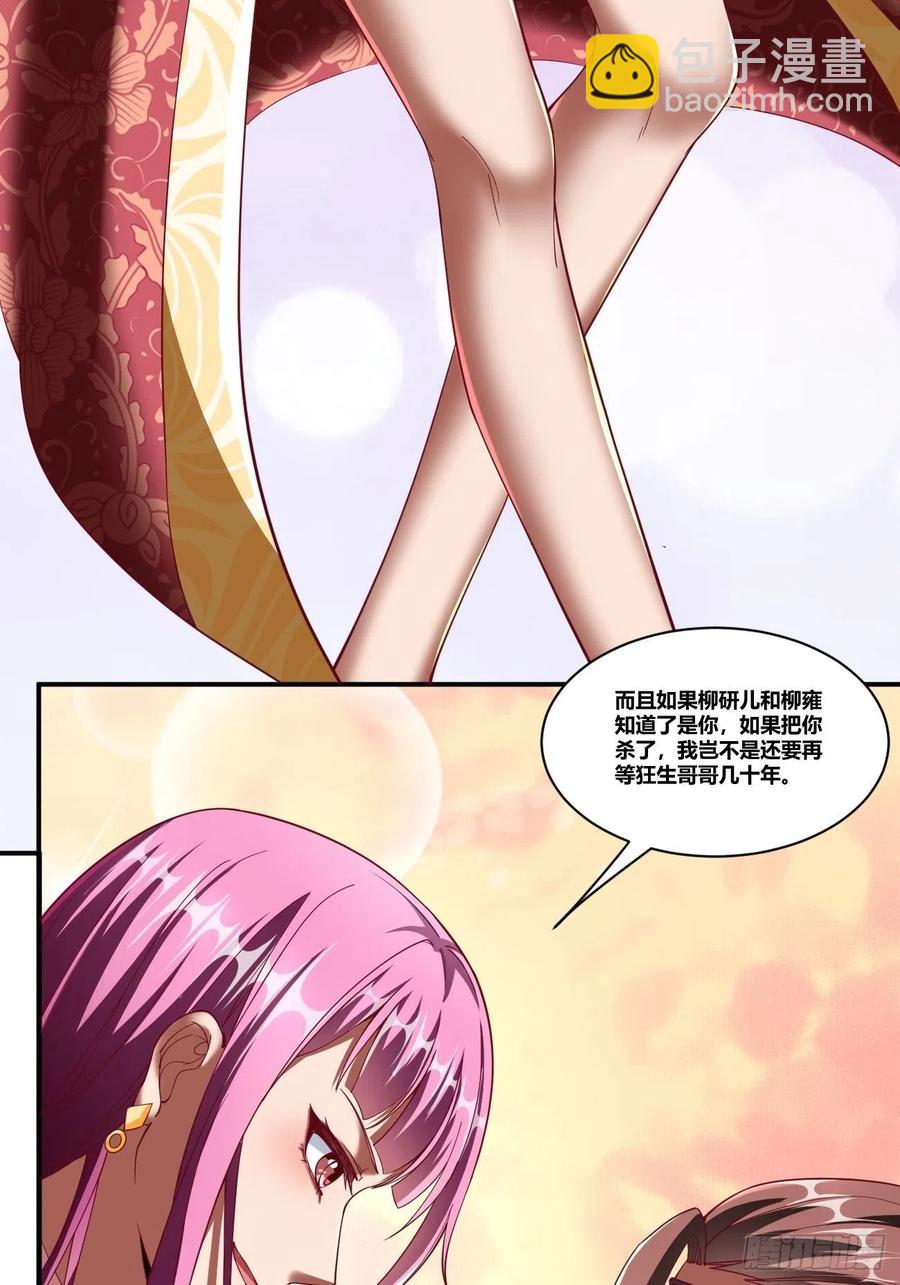 77：-第147话