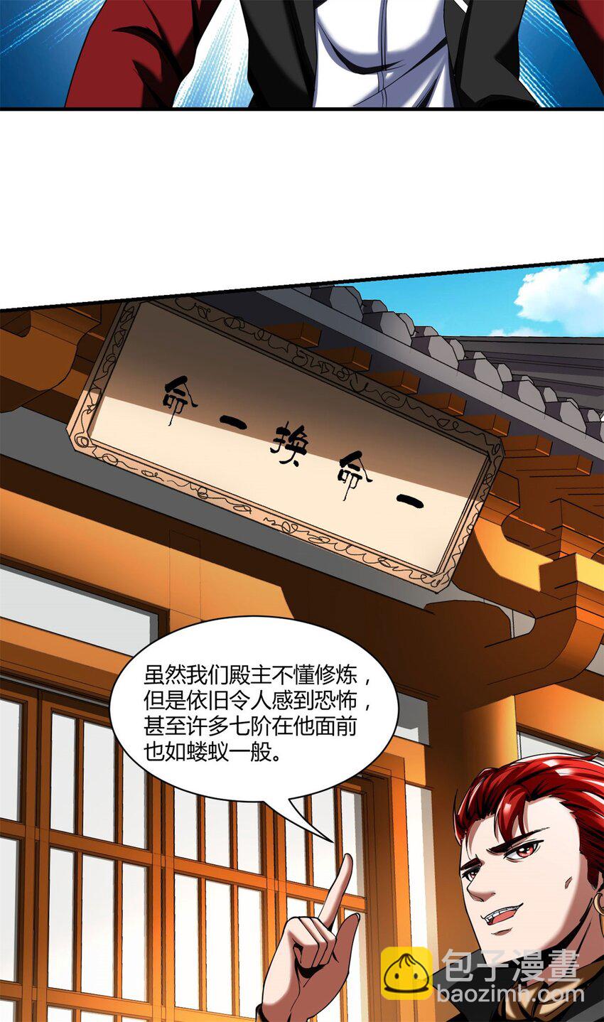 93 80-第93话