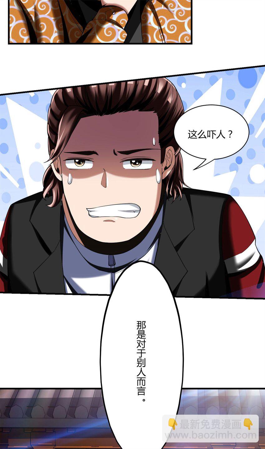 93 80-第93话