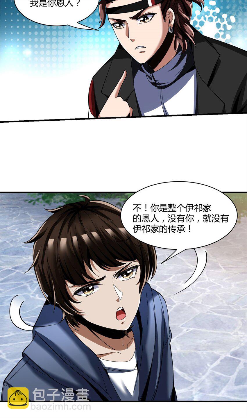93 80-第93话