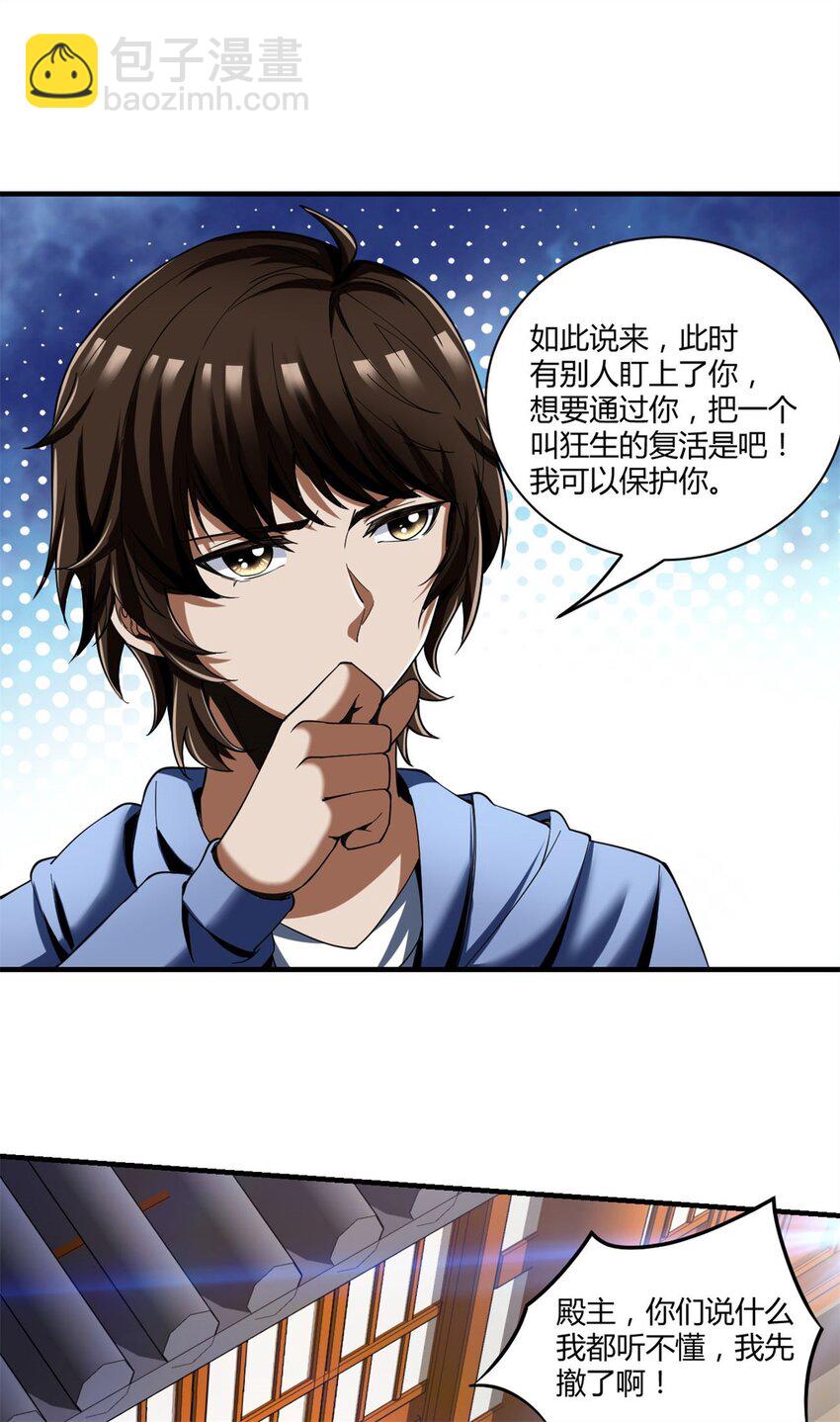 93 80-第93话