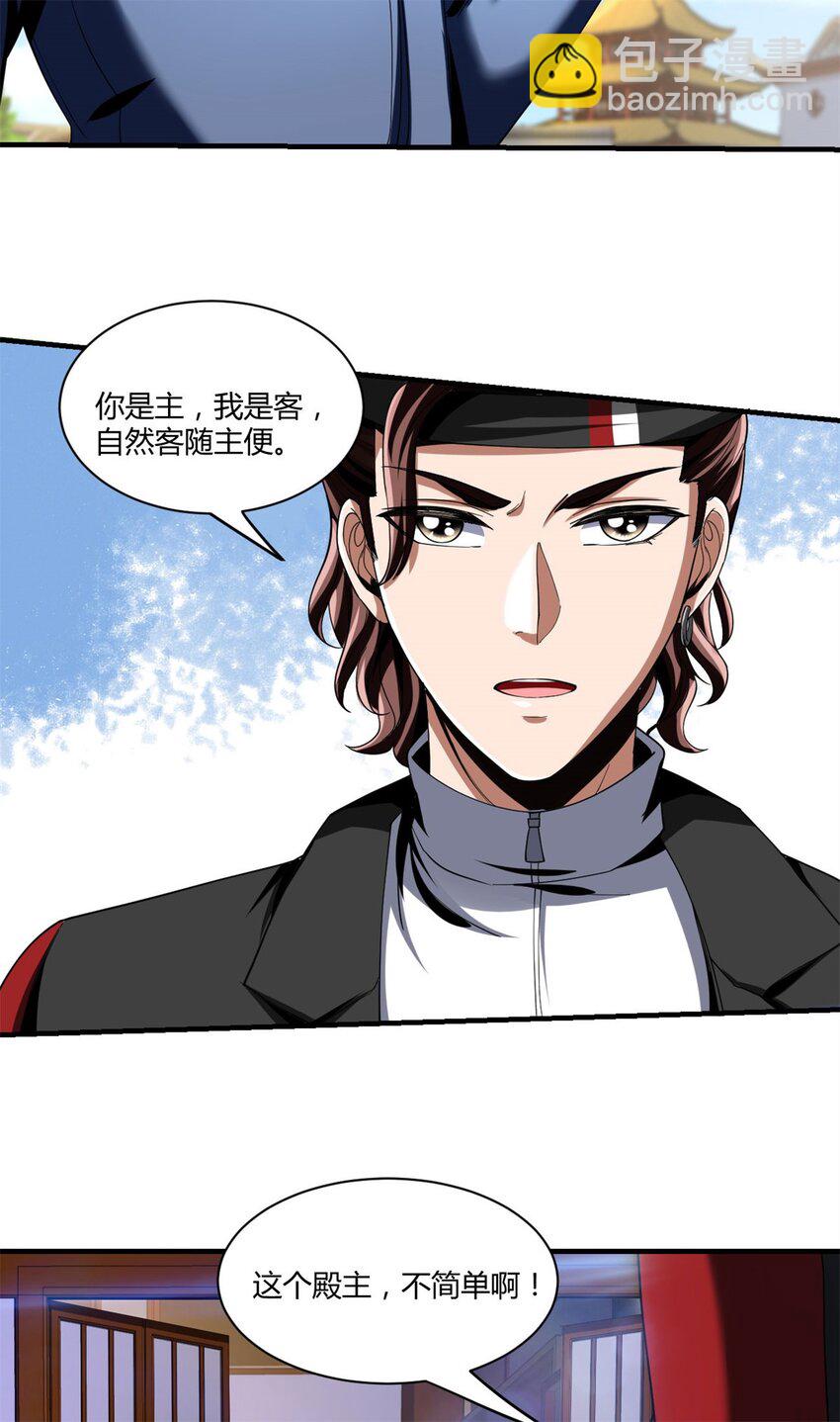 93 80-第93话