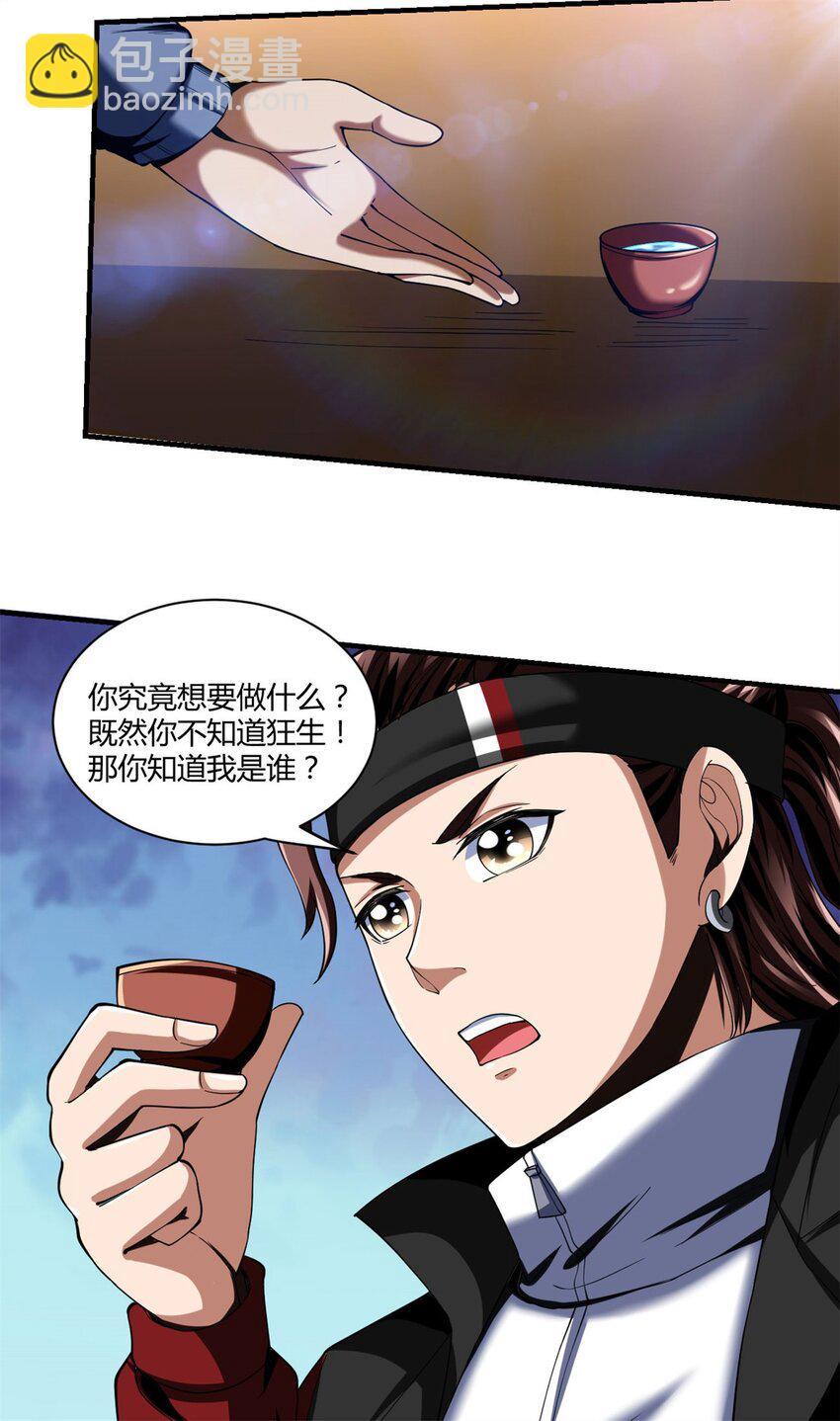 93 80-第93话