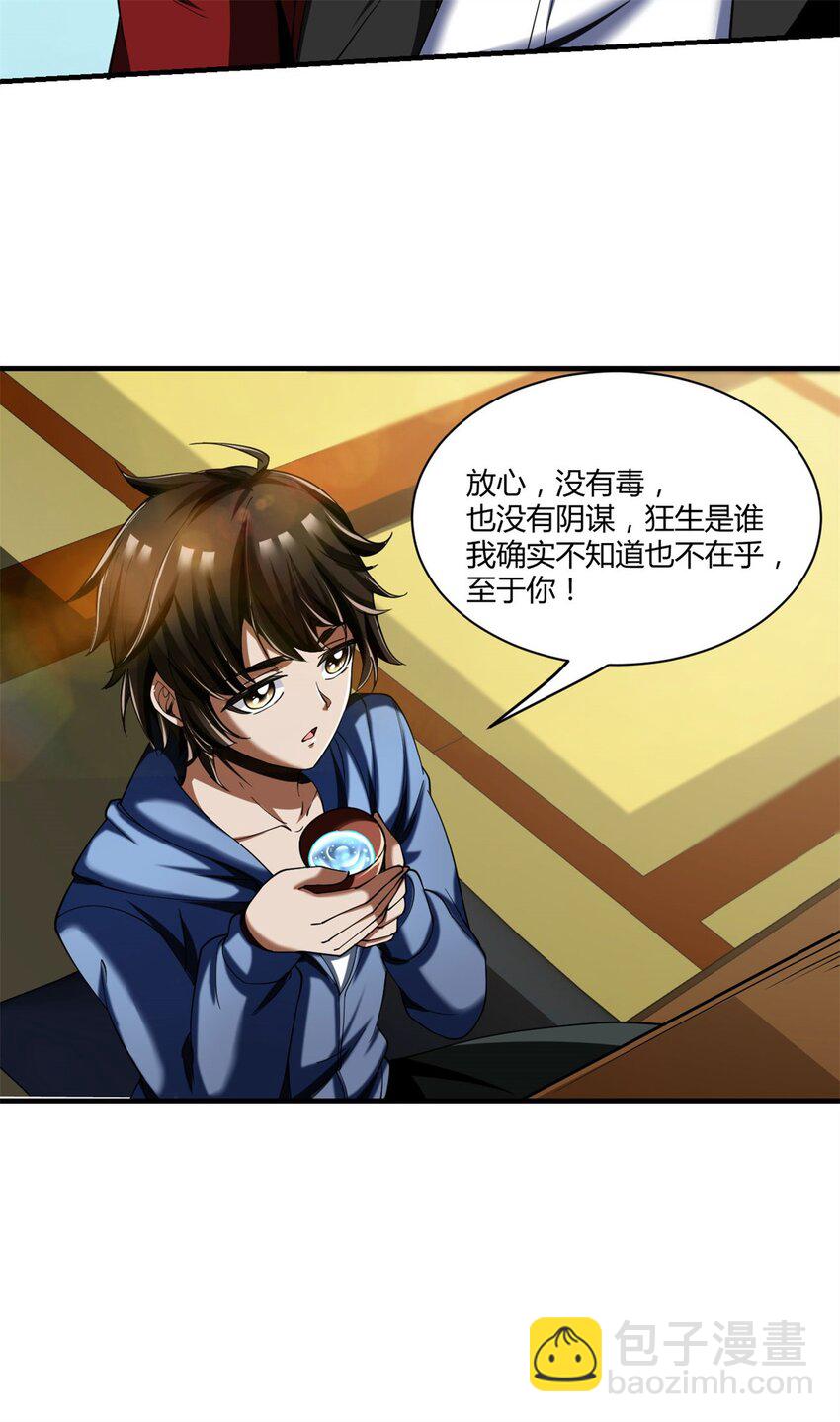 93 80-第93话