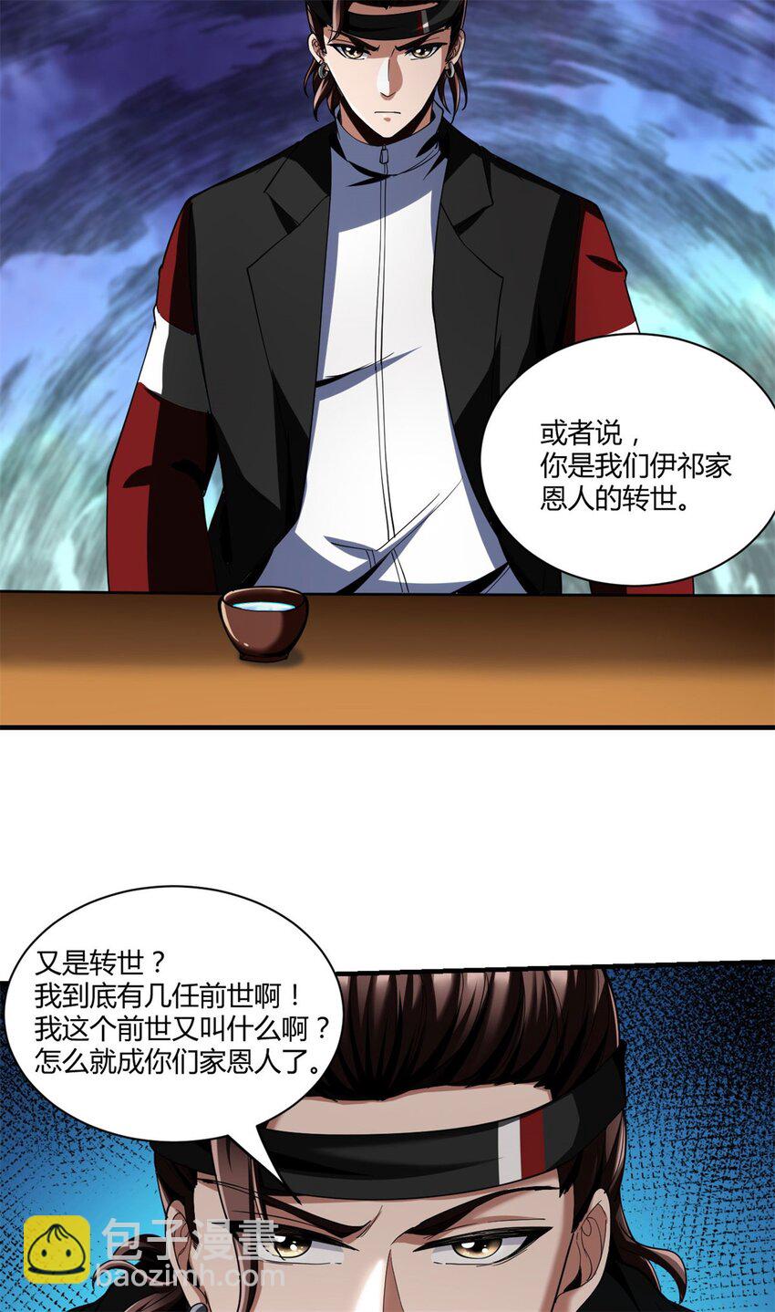 93 80-第93话