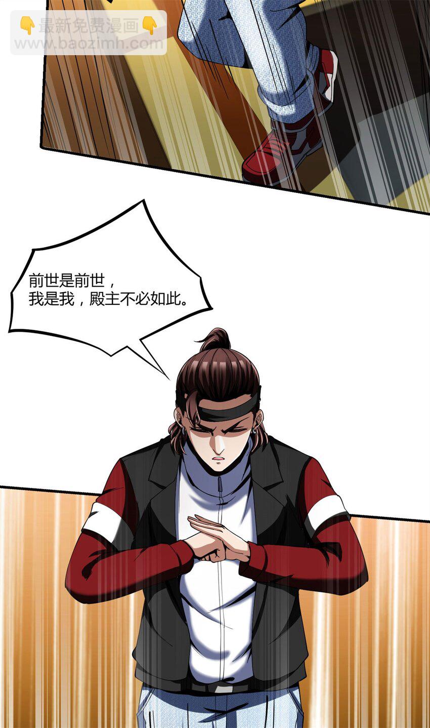 93 80-第93话