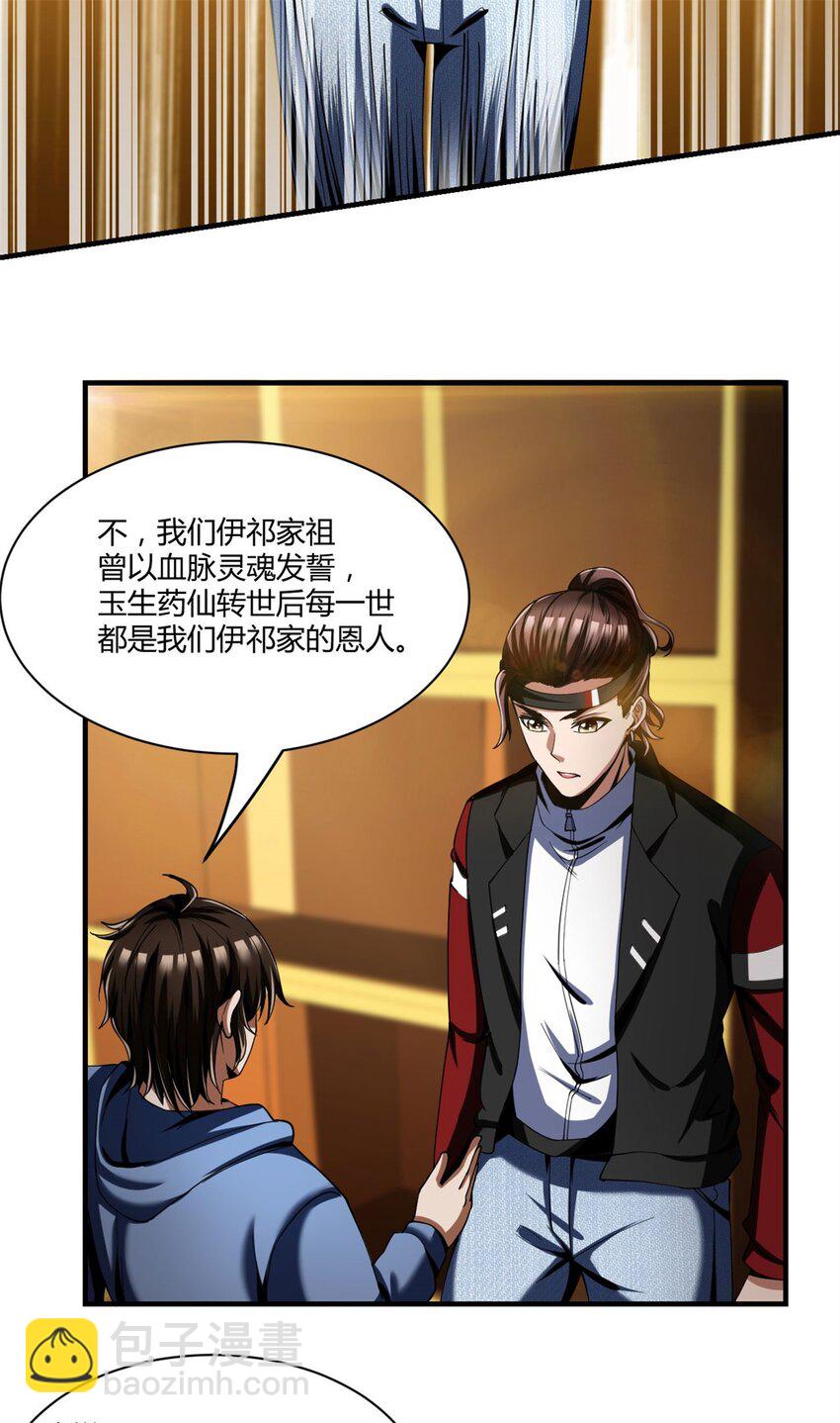 93 80-第93话
