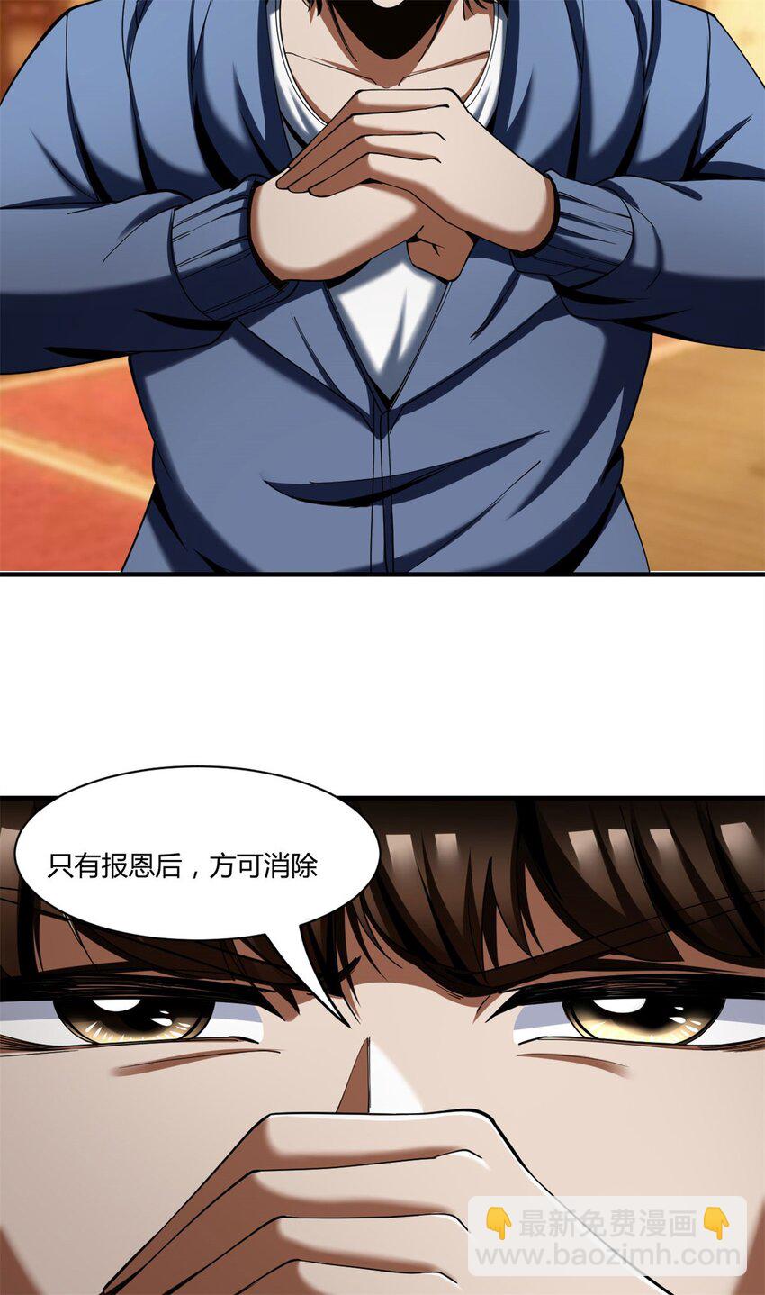93 80-第93话