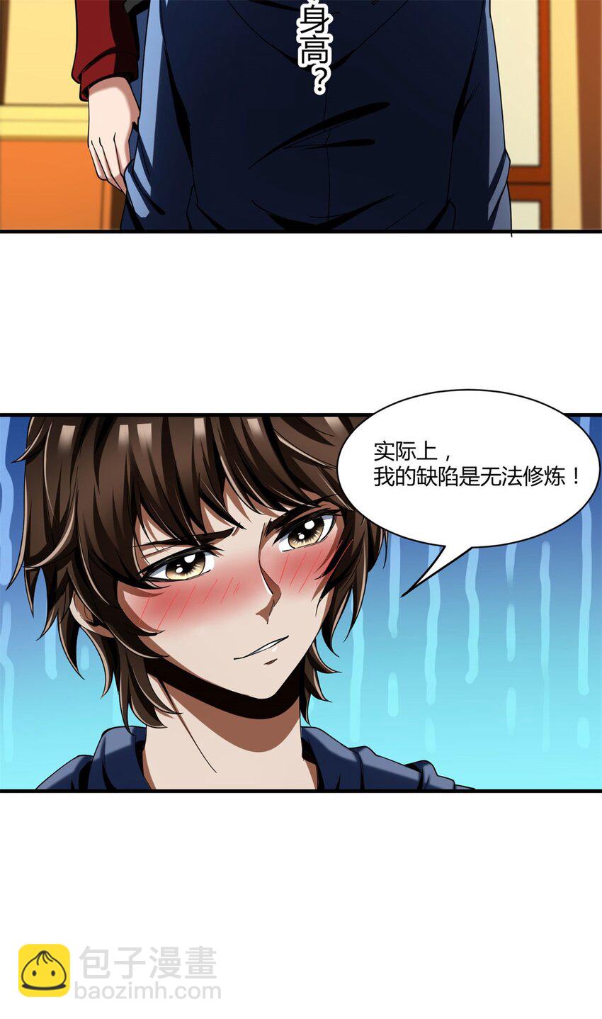93 80-第93话