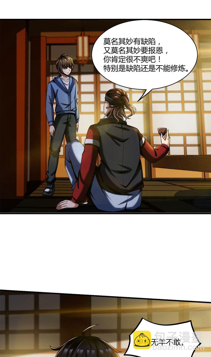 93 80-第93话