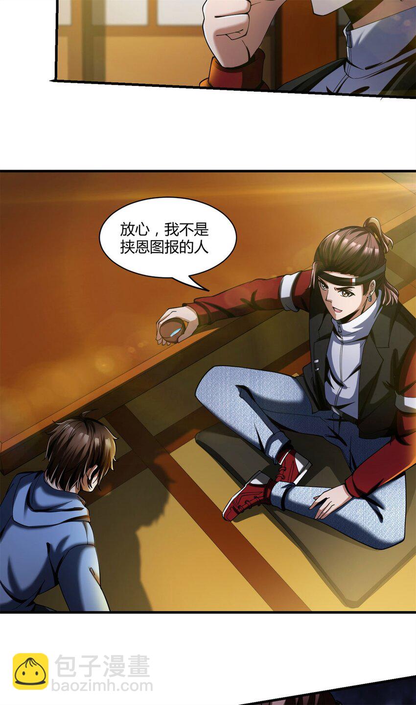 93 80-第93话