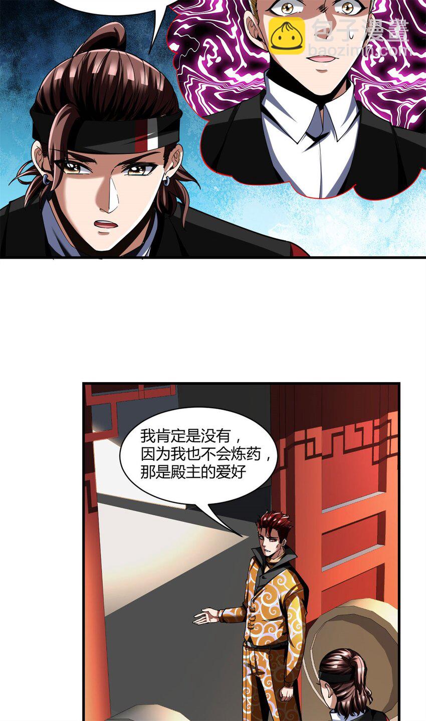 93 80-第93话