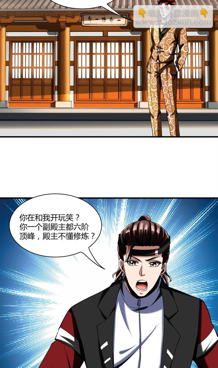 93 80-第93话