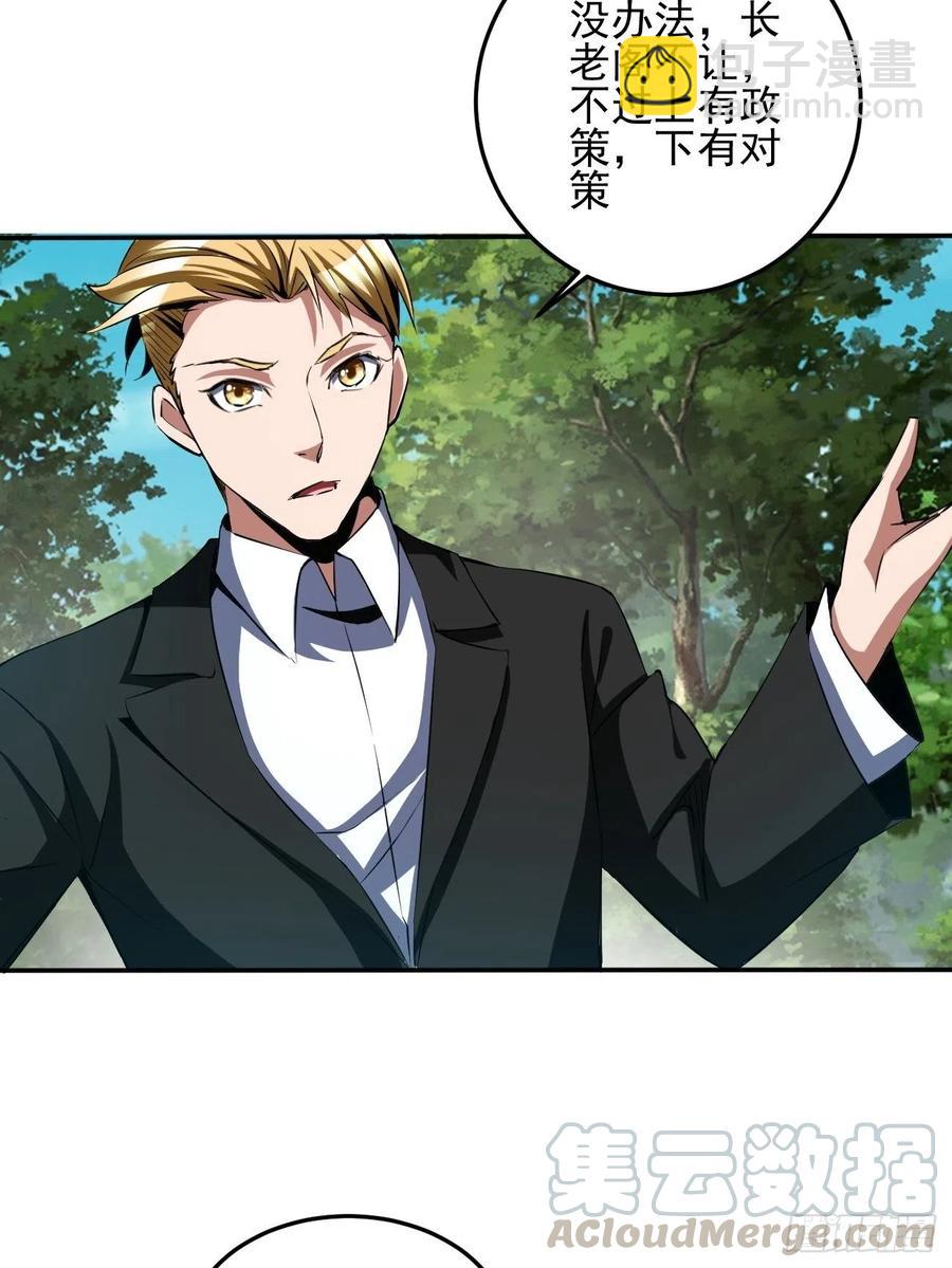 79(1/2)-第149话