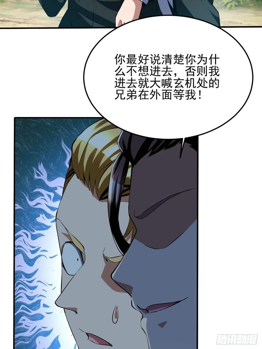 79(1/2)-第149话