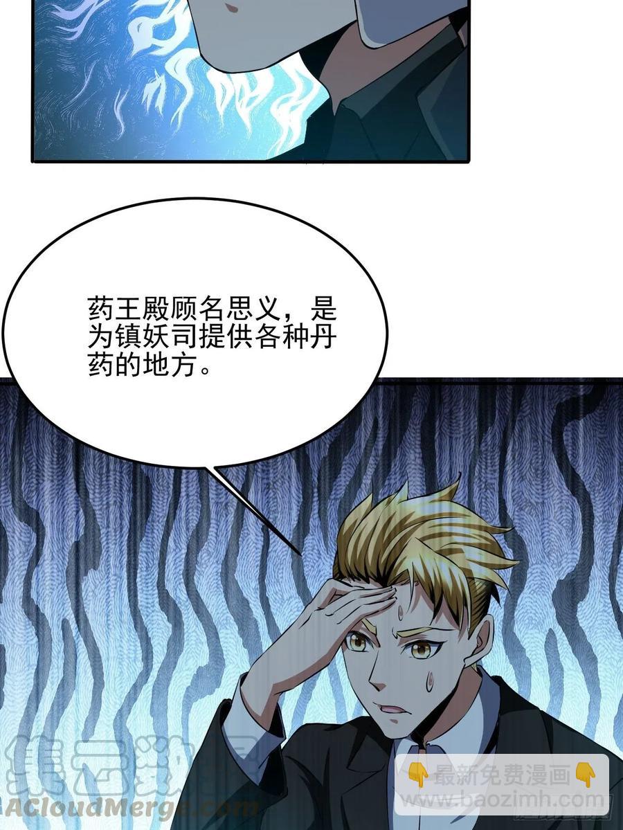 79(1/2)-第149话