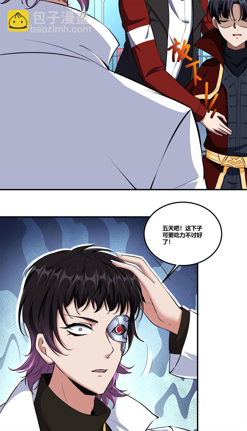95 82-第95话