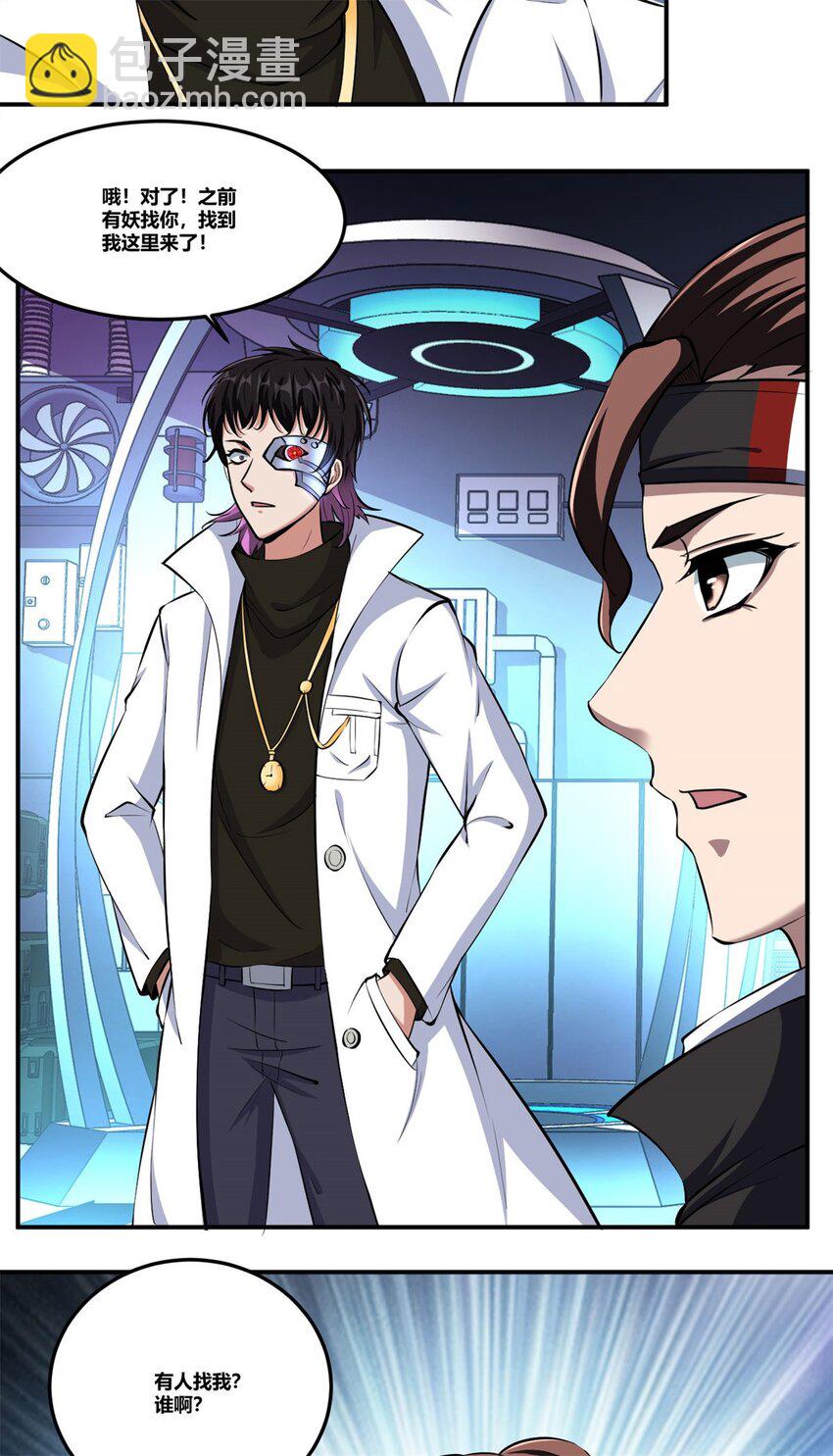 95 82-第95话