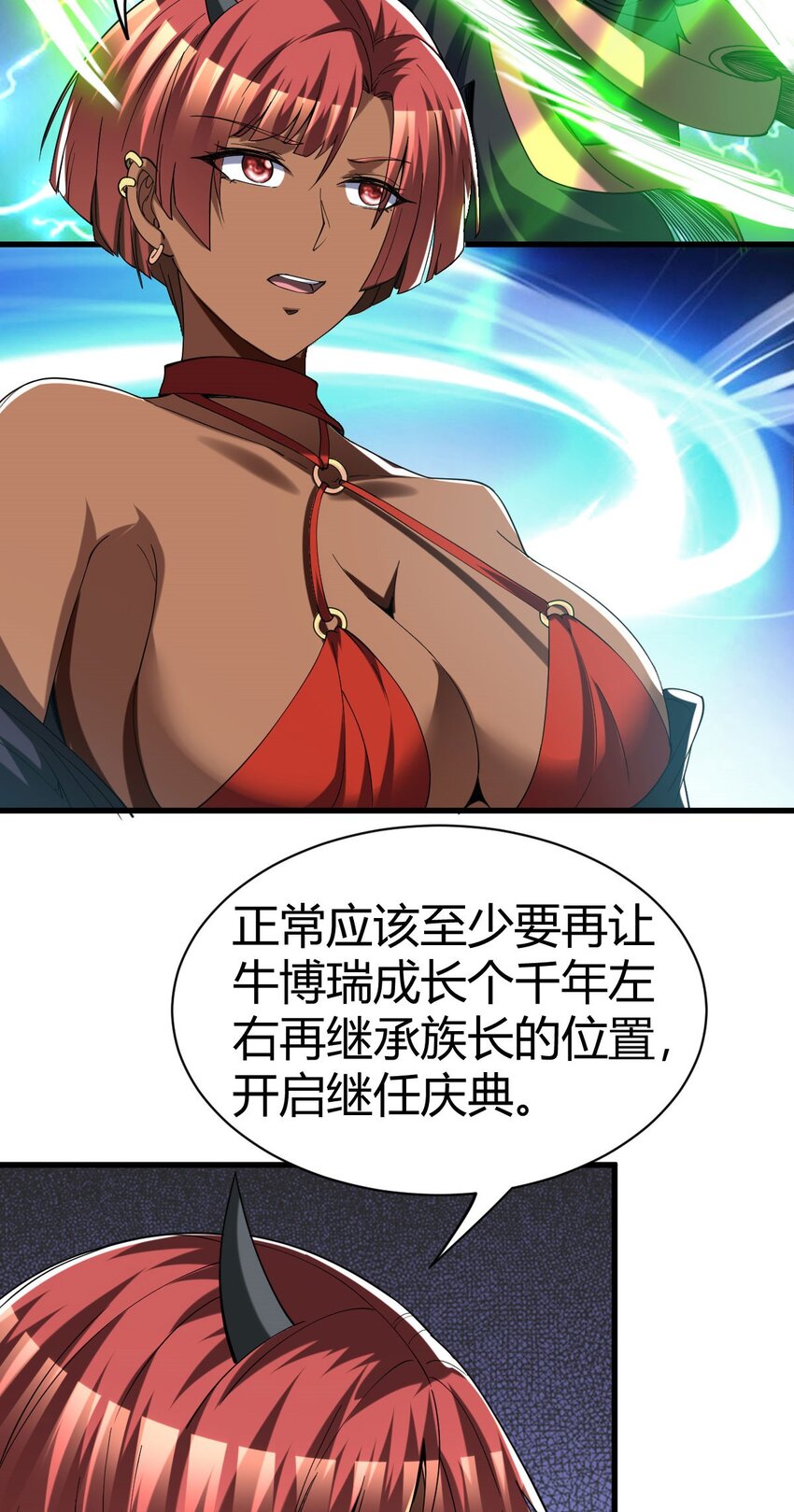 97 84-第97话