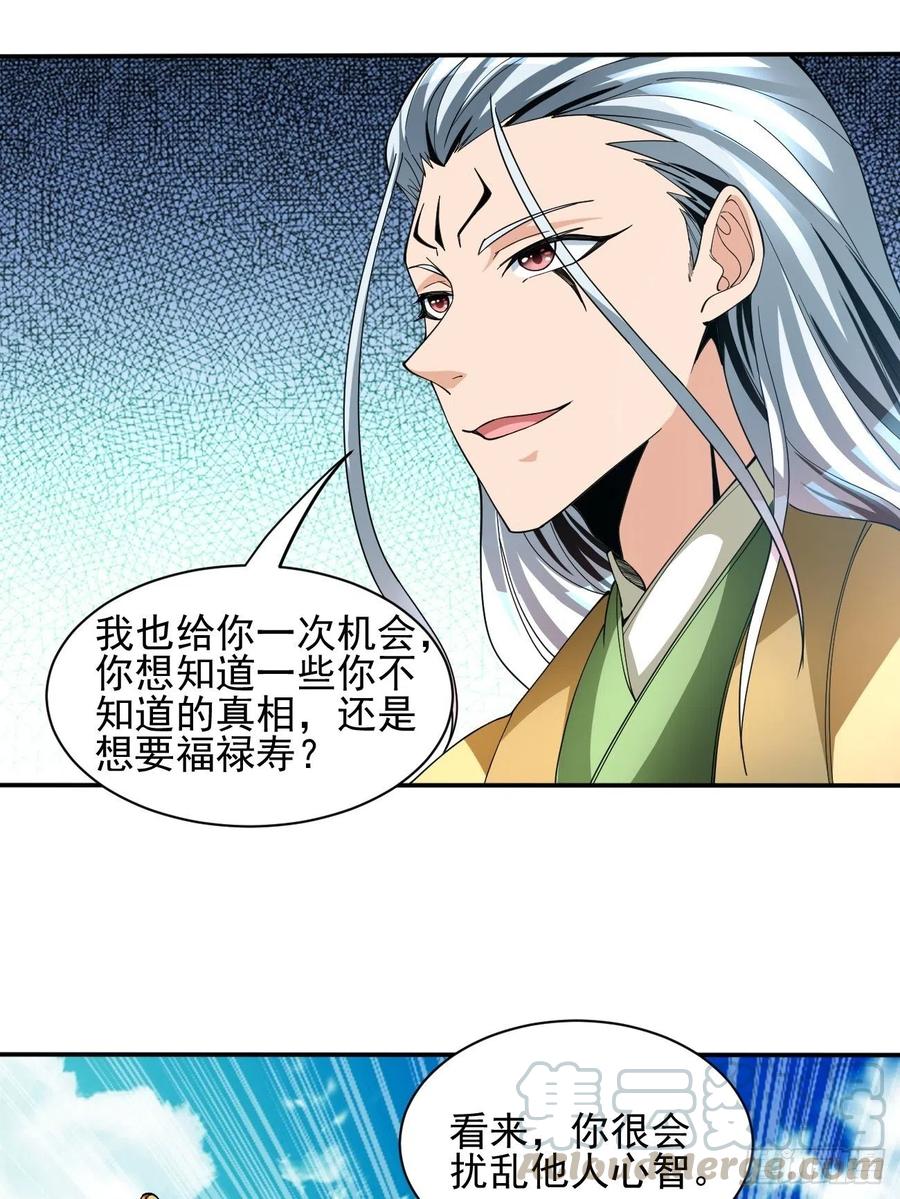 83(1/2)-第153话