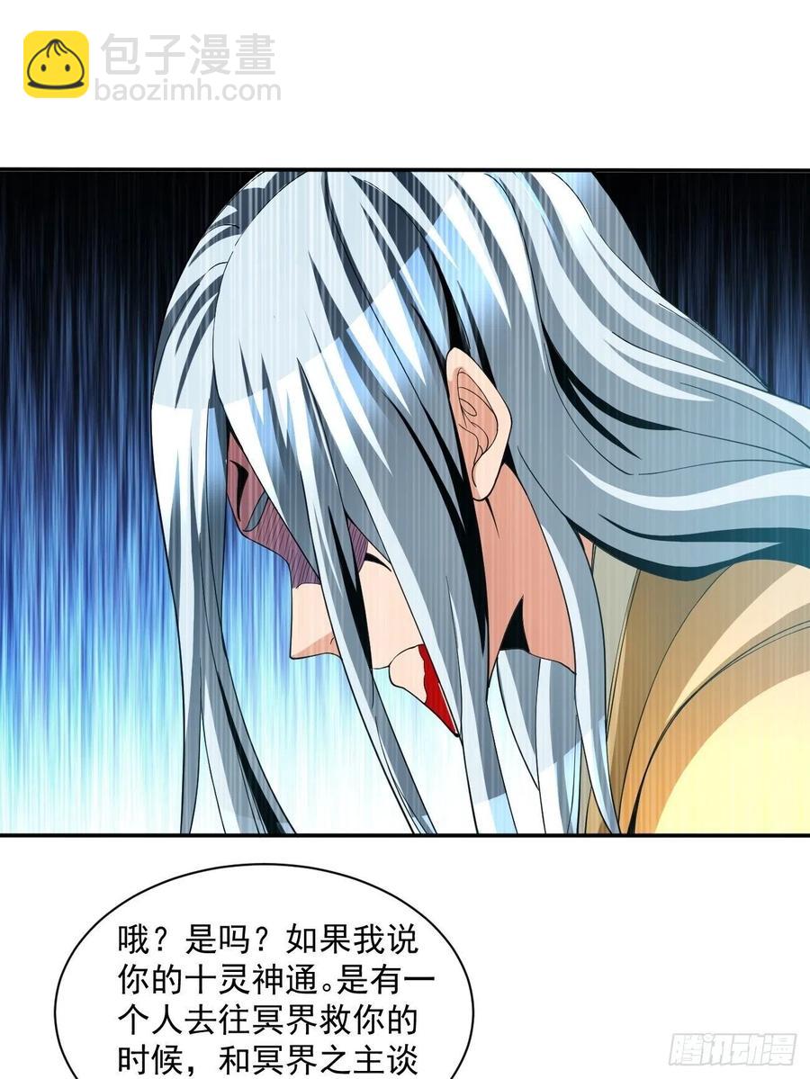 83(1/2)-第153话
